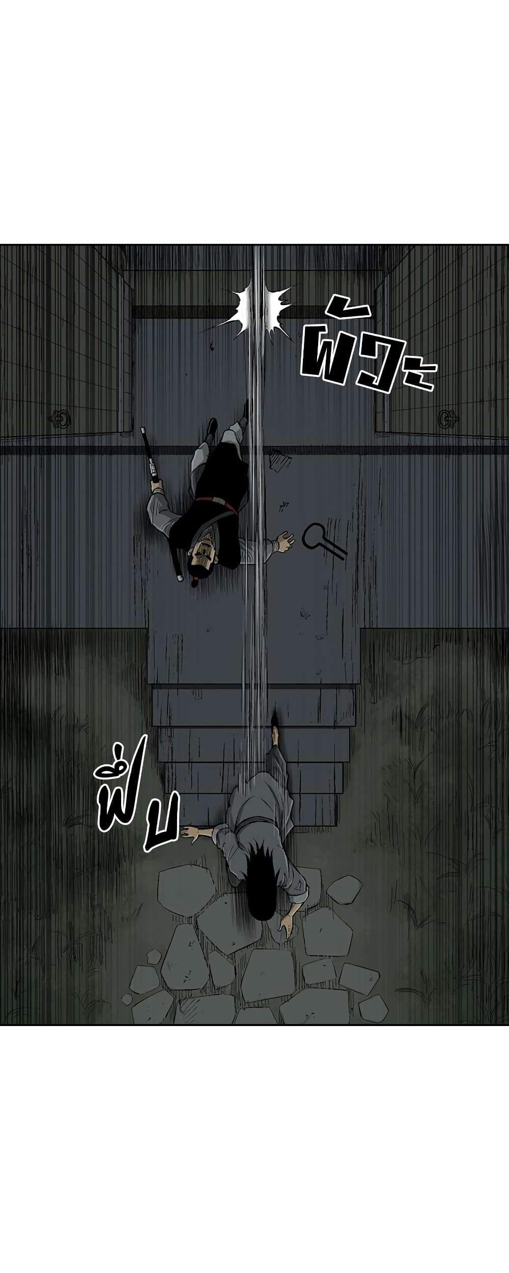 Record of the War God page 22