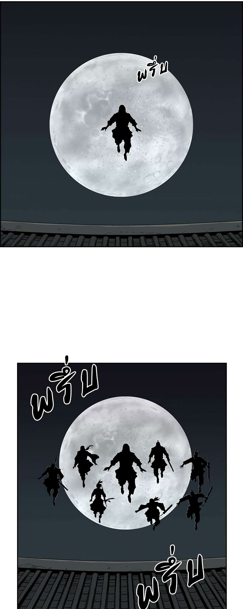 Record of the War God page 29