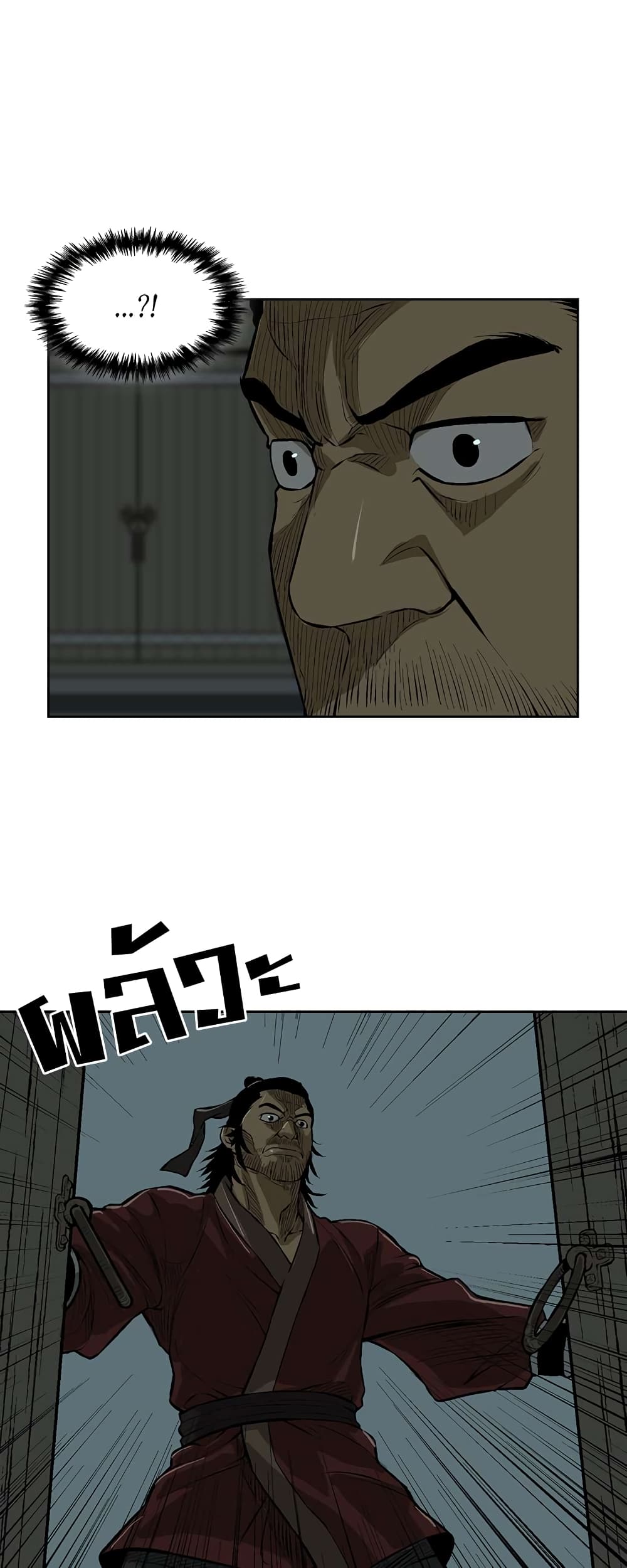 Record of the War God page 34