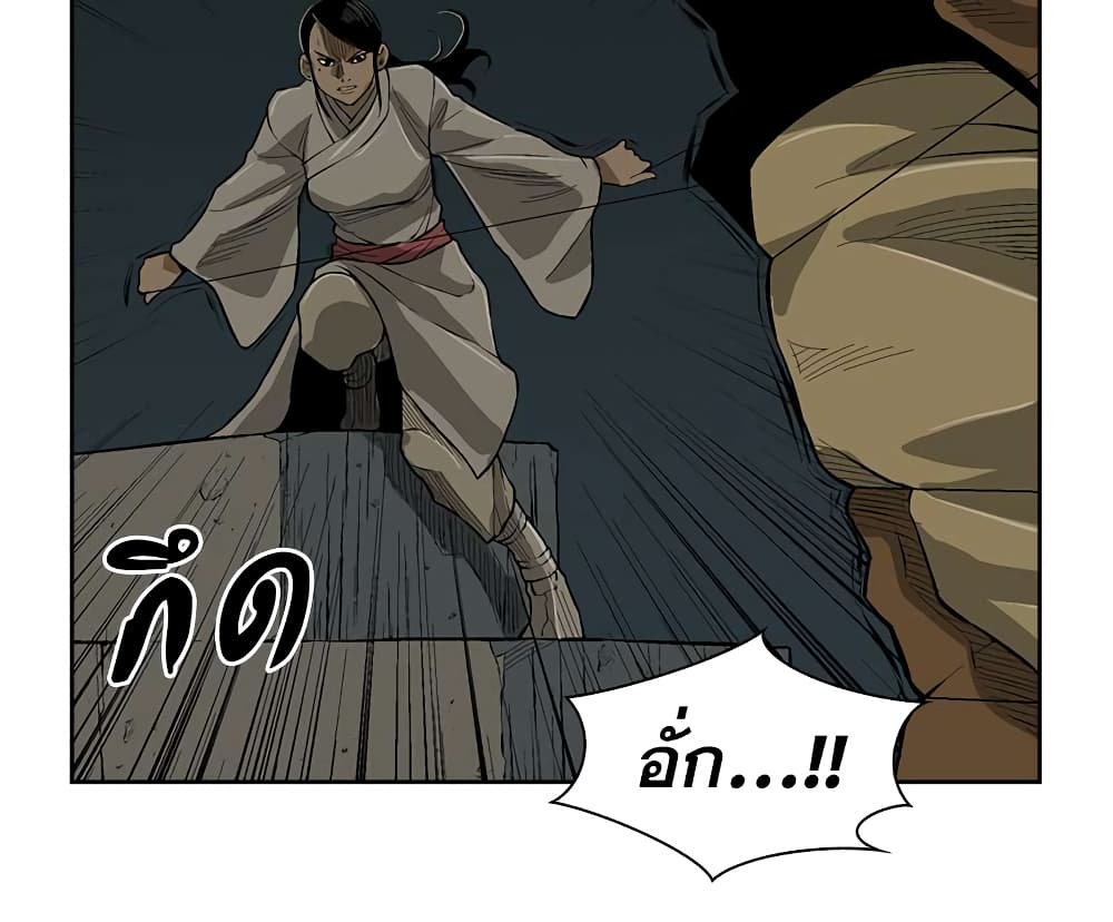 Record of the War God page 42