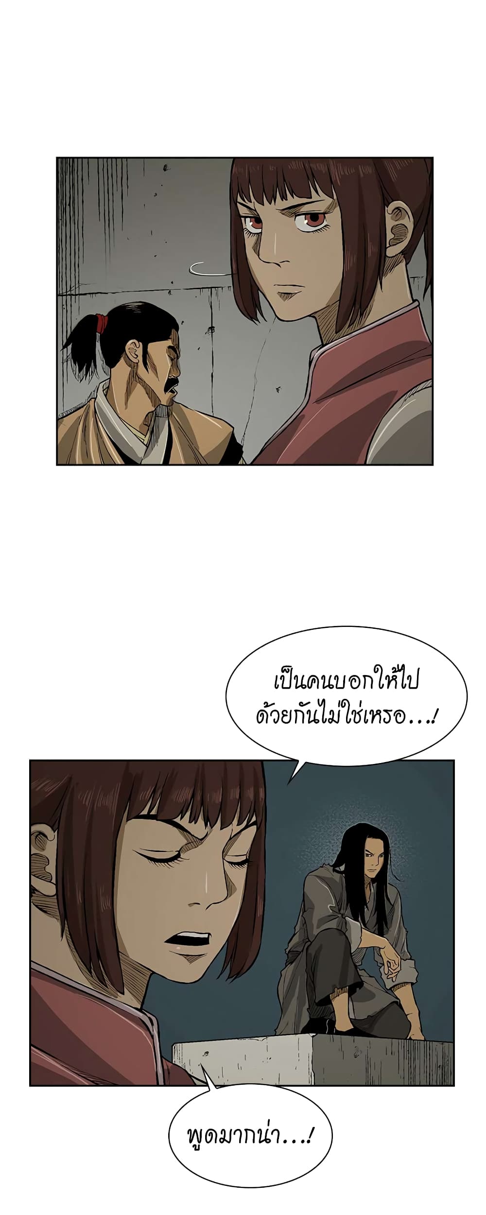 Record of the War God page 46