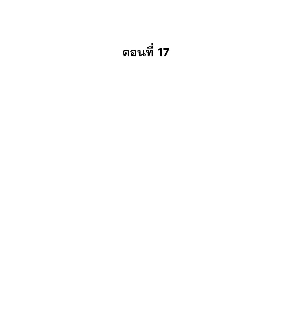 Record of the War God page 7
