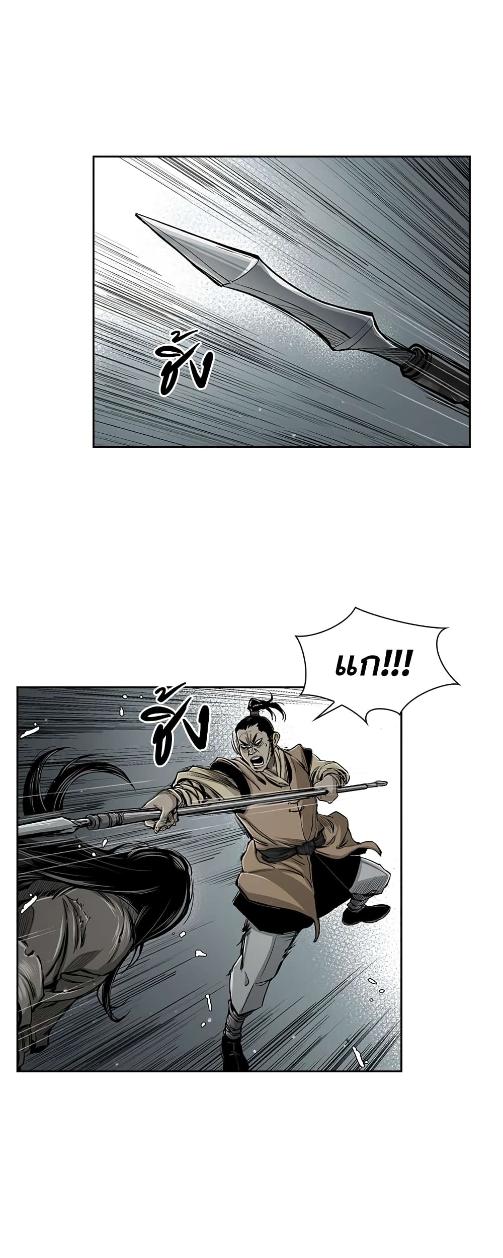Record of the War God page 8