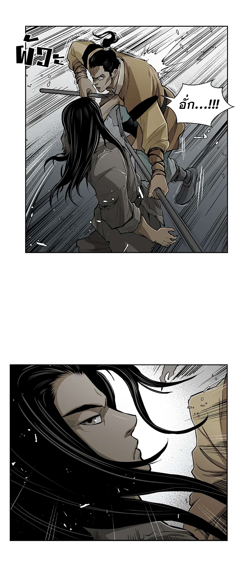 Record of the War God page 9