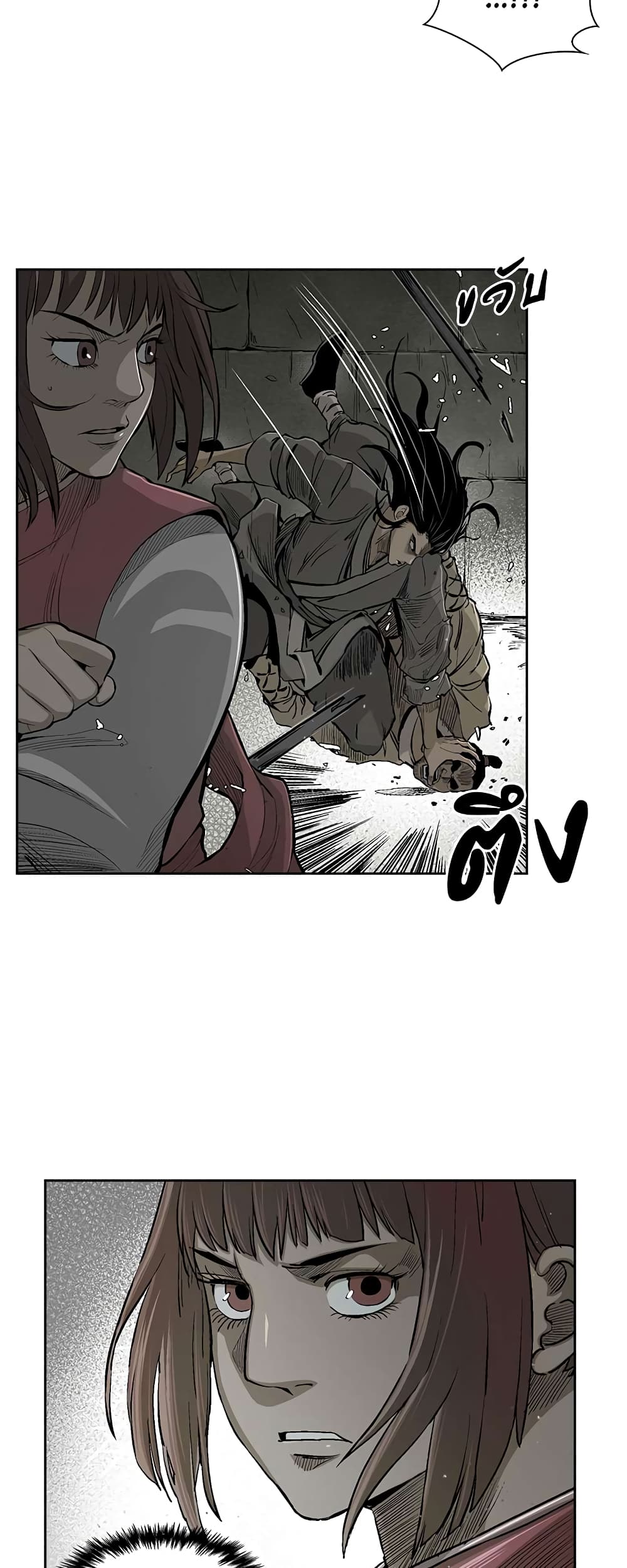 Record of the War God page 11