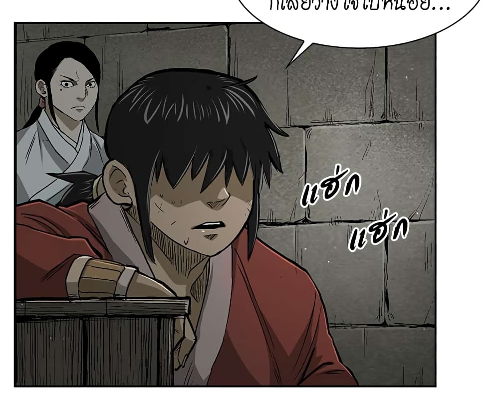 Record of the War God page 18