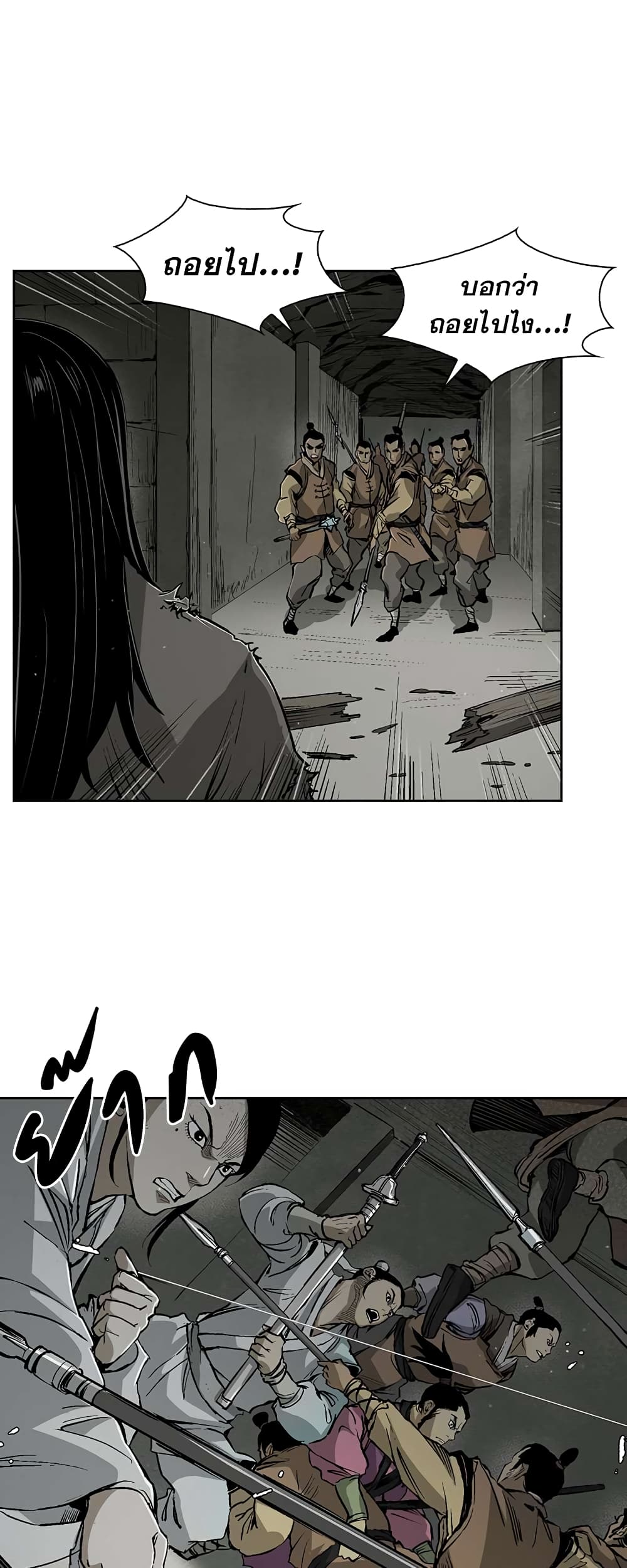 Record of the War God page 22