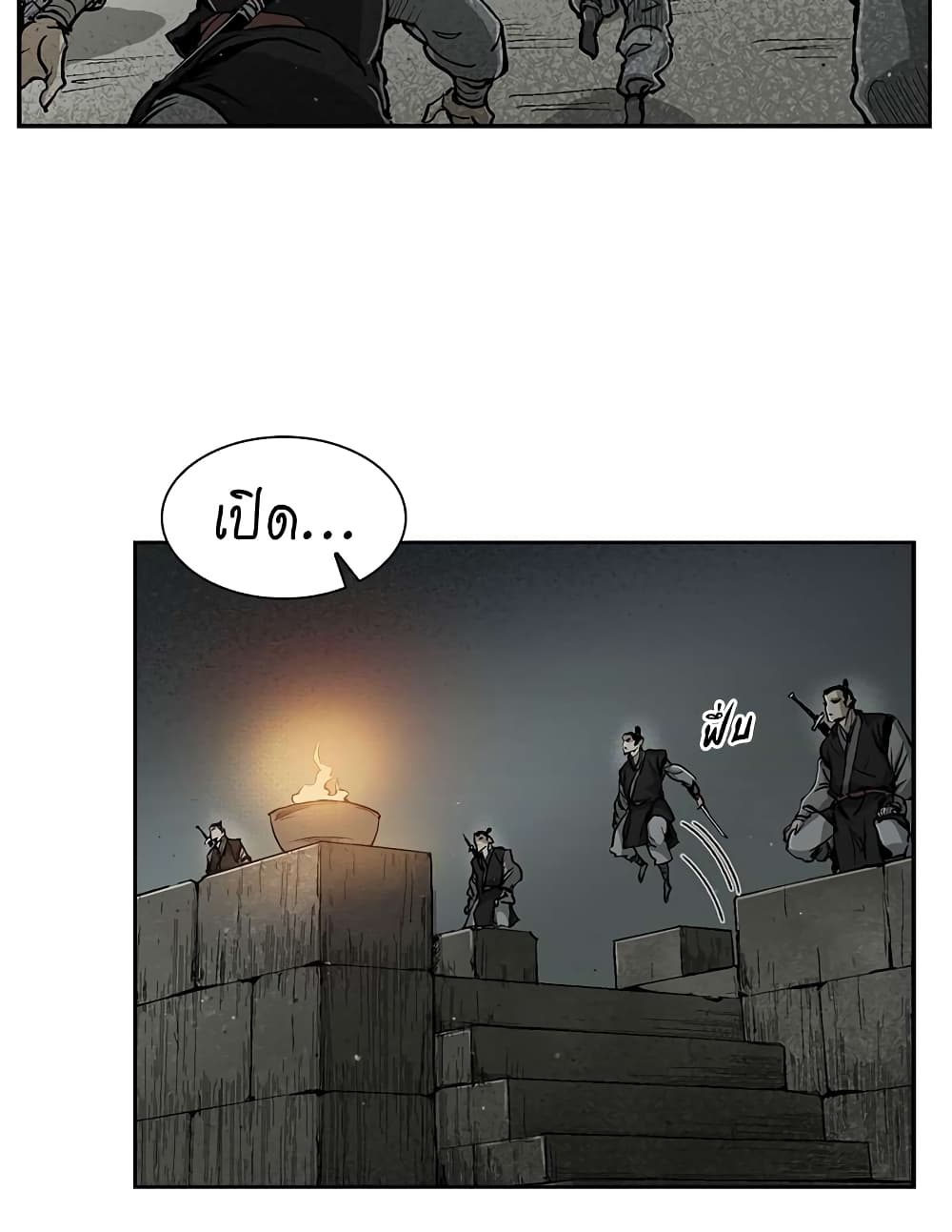Record of the War God page 29
