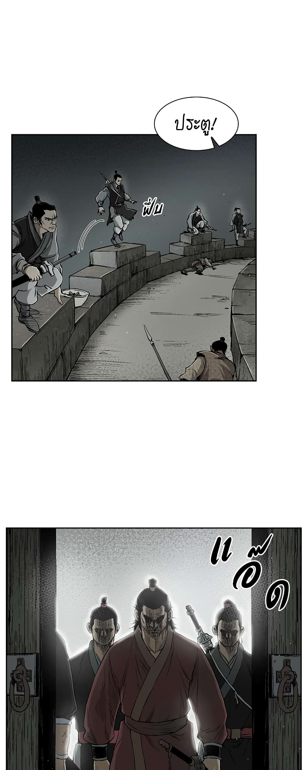 Record of the War God page 30
