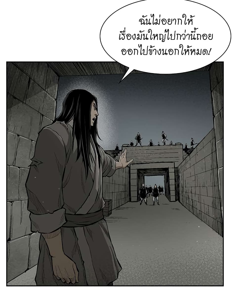 Record of the War God page 38