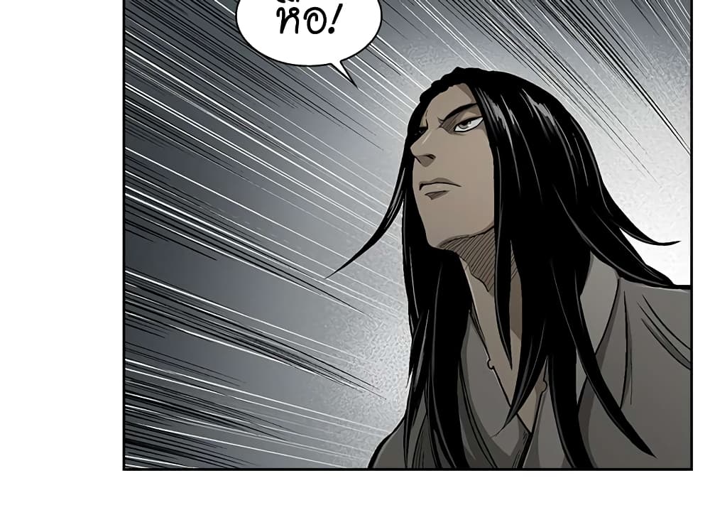 Record of the War God page 7