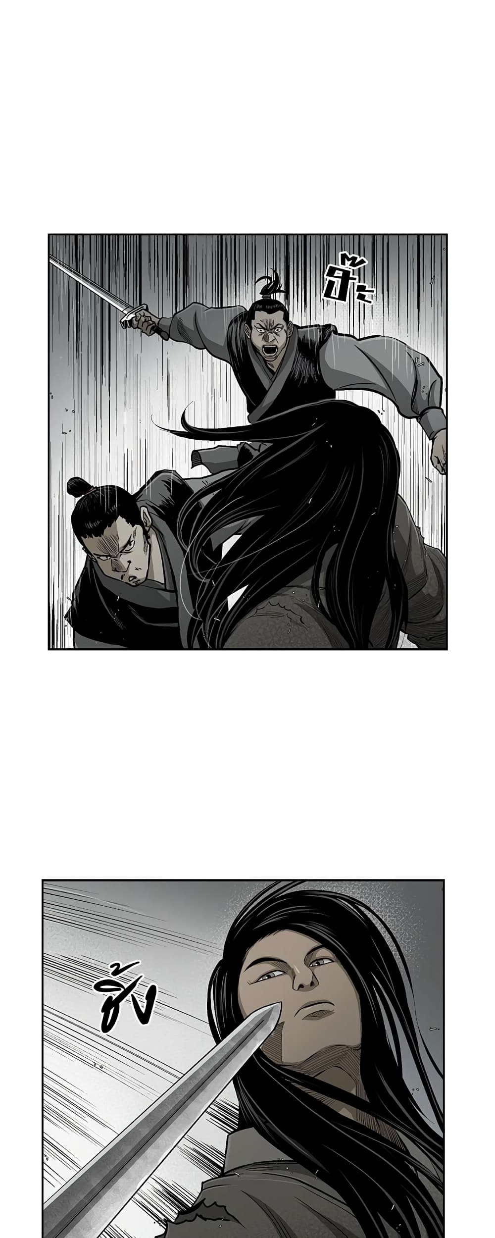 Record of the War God page 11