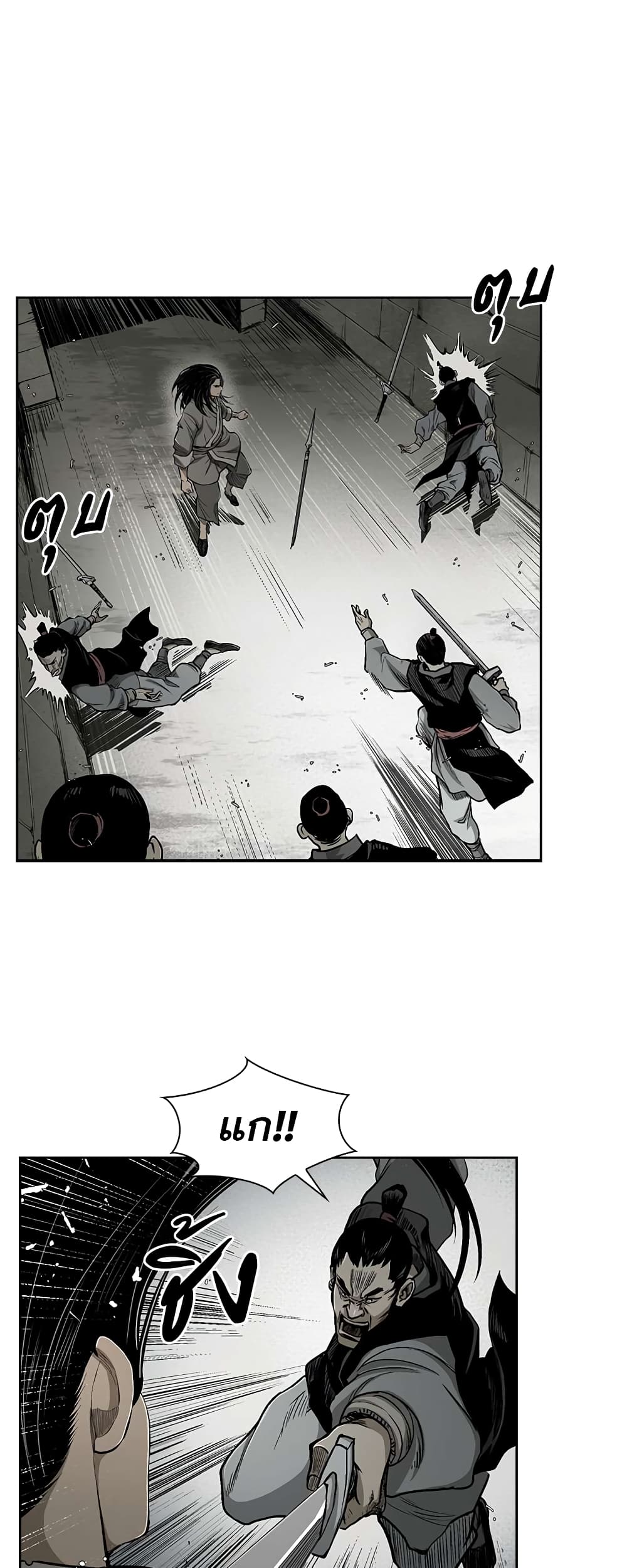 Record of the War God page 13