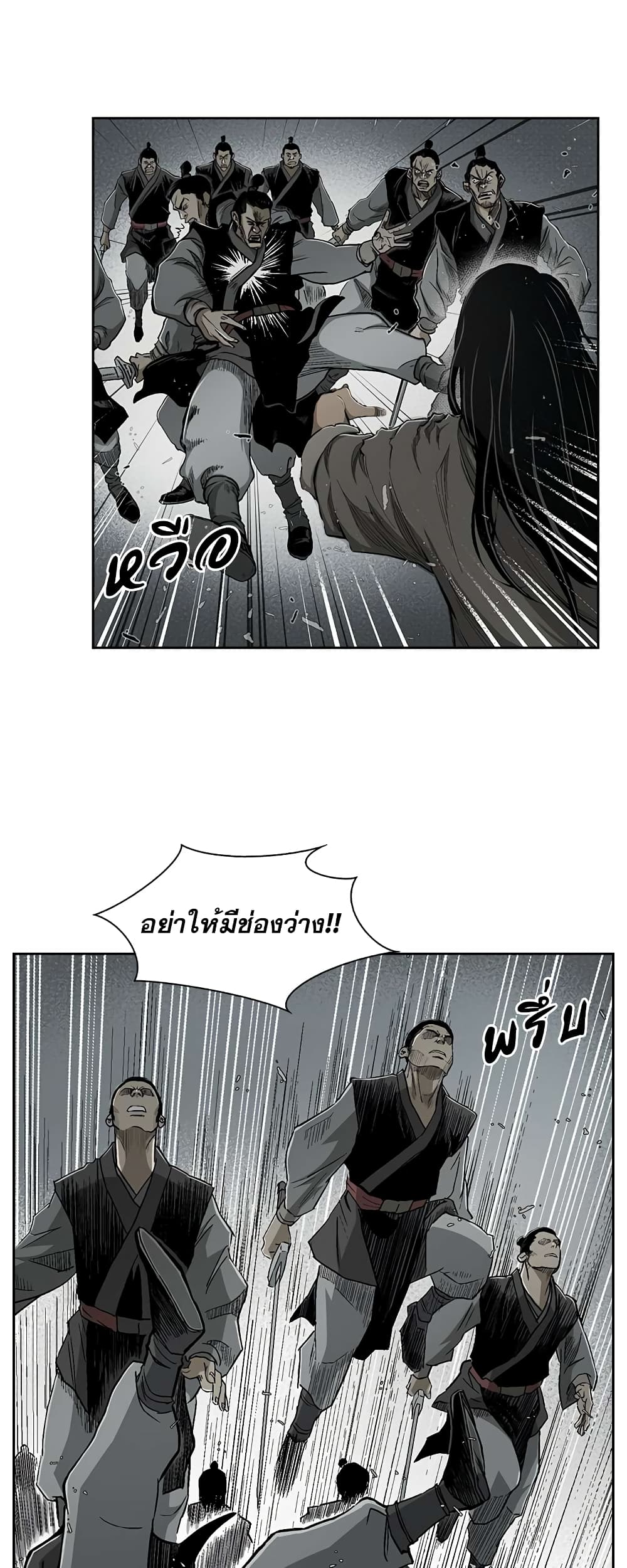 Record of the War God page 17