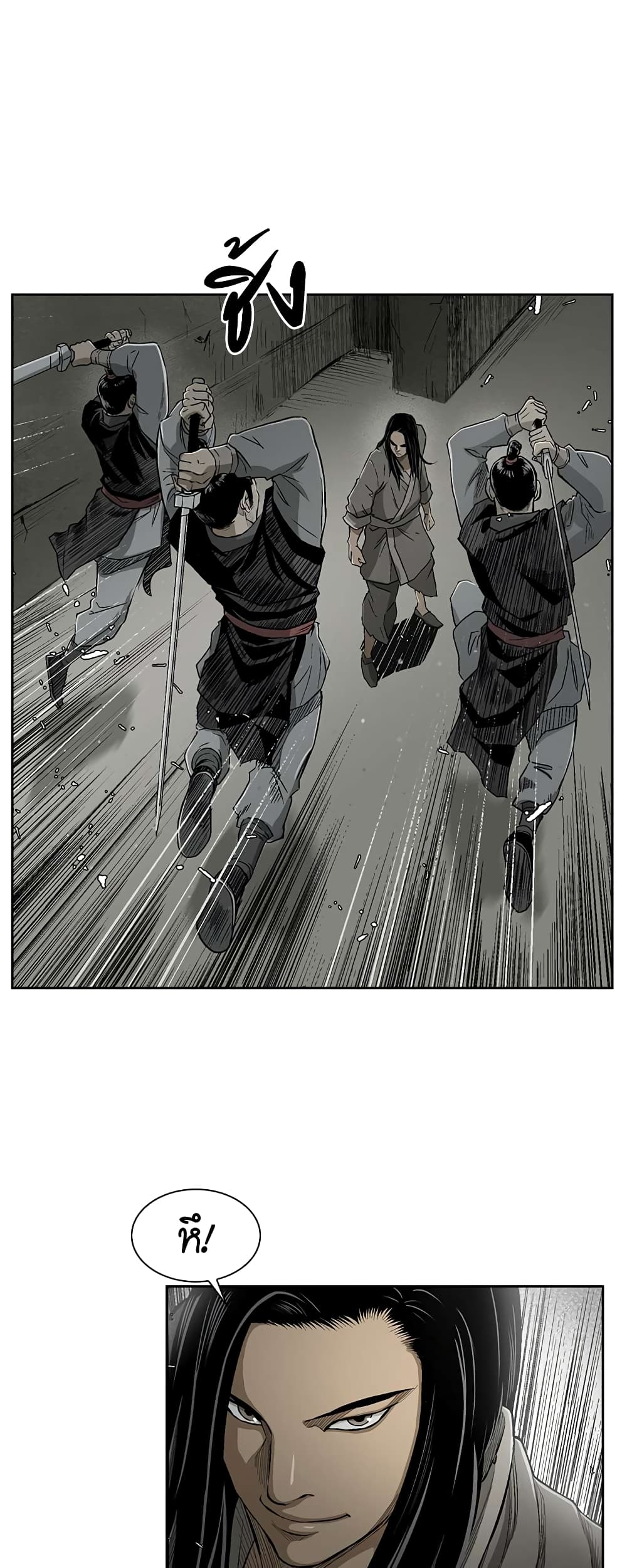 Record of the War God page 19