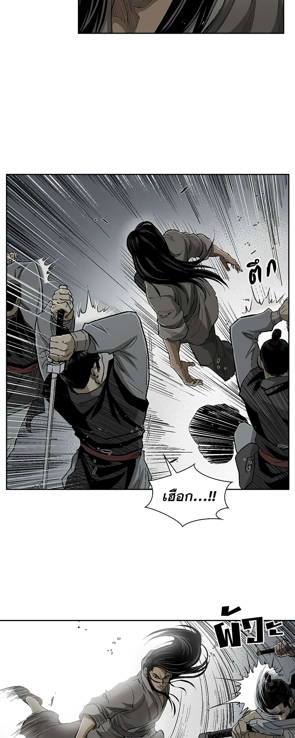 Record of the War God page 20