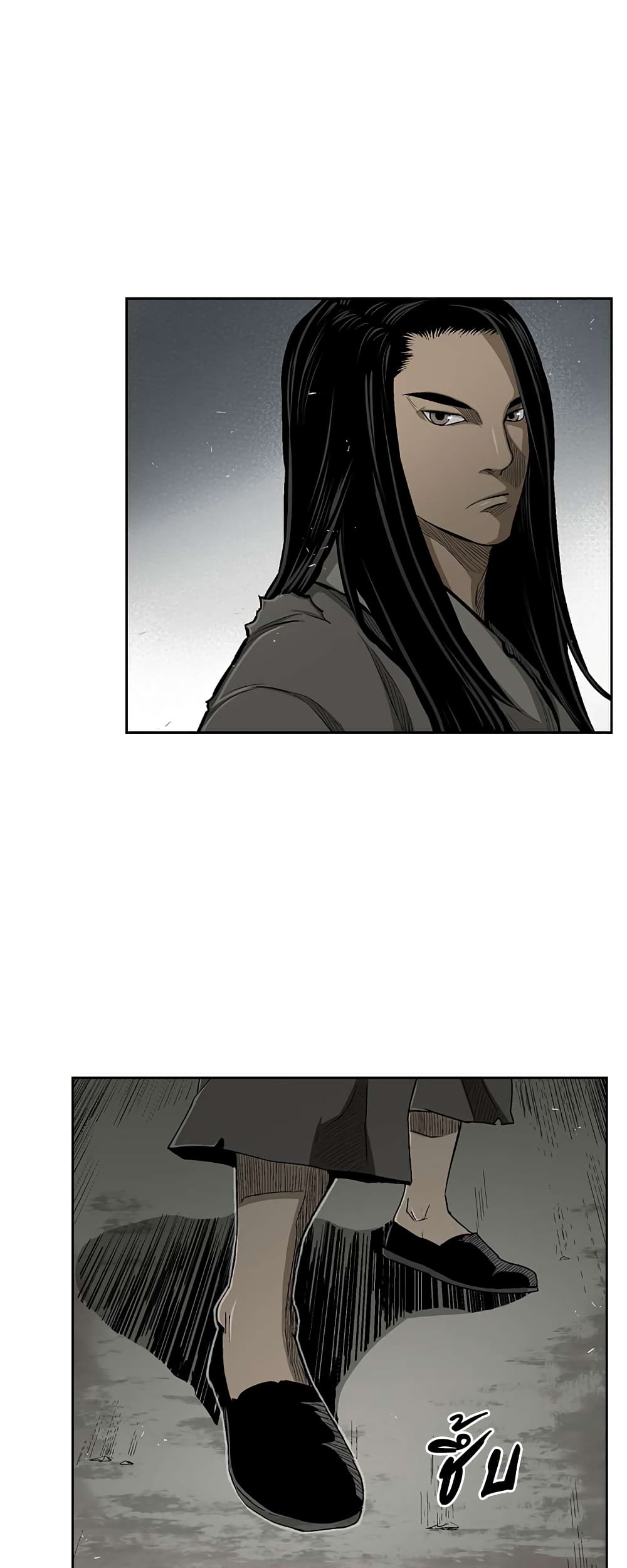 Record of the War God page 28