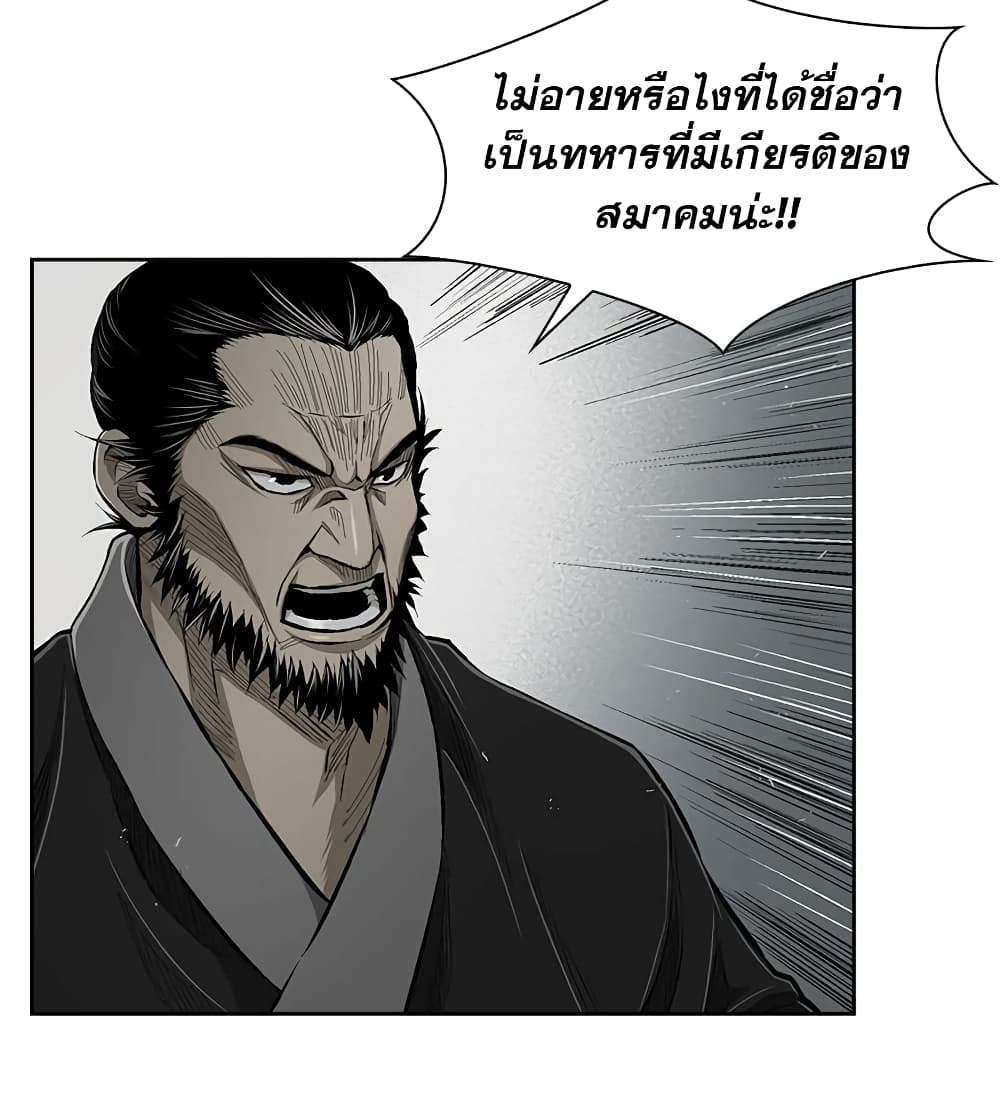 Record of the War God page 32
