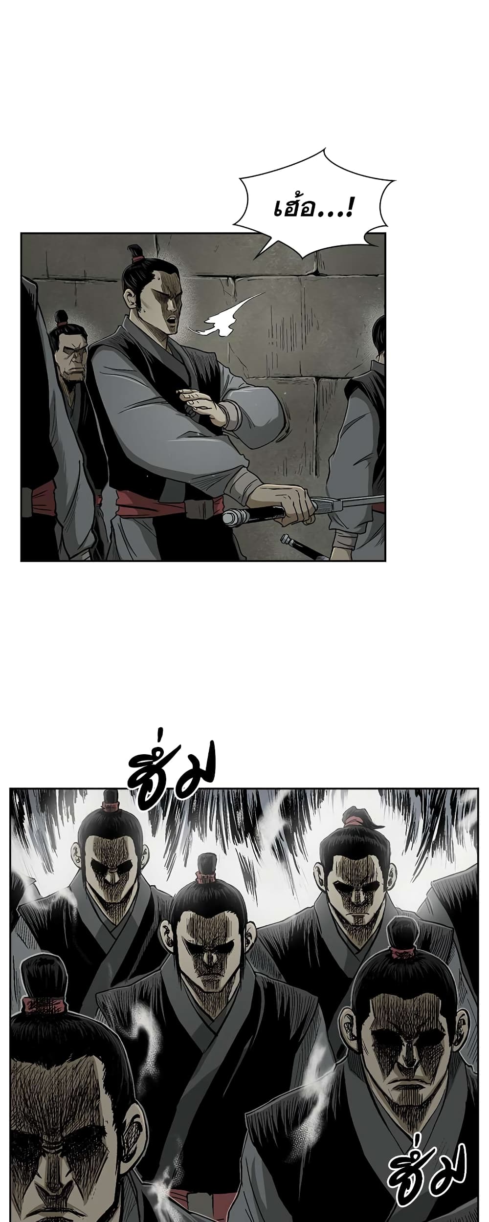 Record of the War God page 33