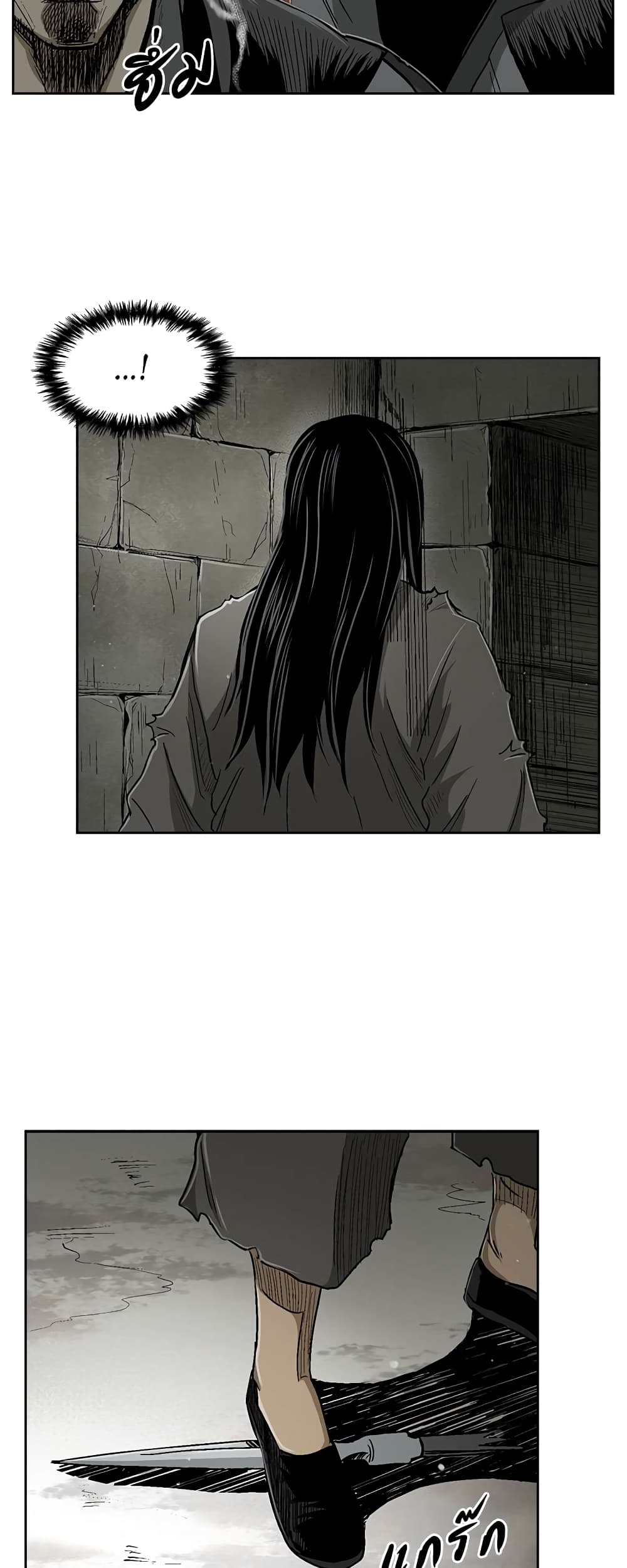 Record of the War God page 34