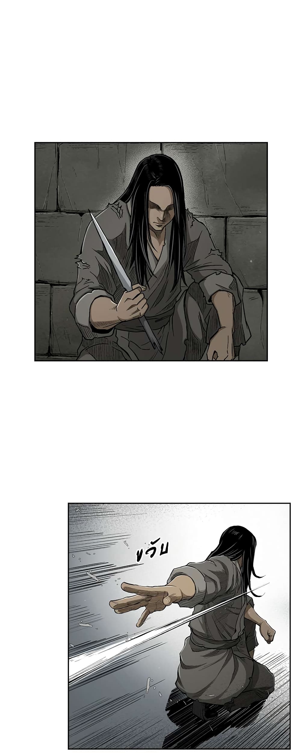 Record of the War God page 36