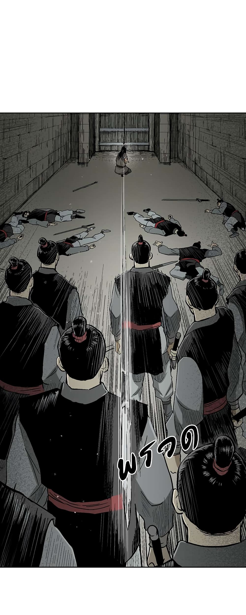 Record of the War God page 37