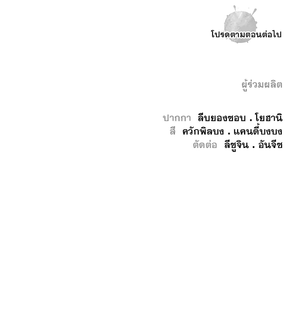 Record of the War God page 46
