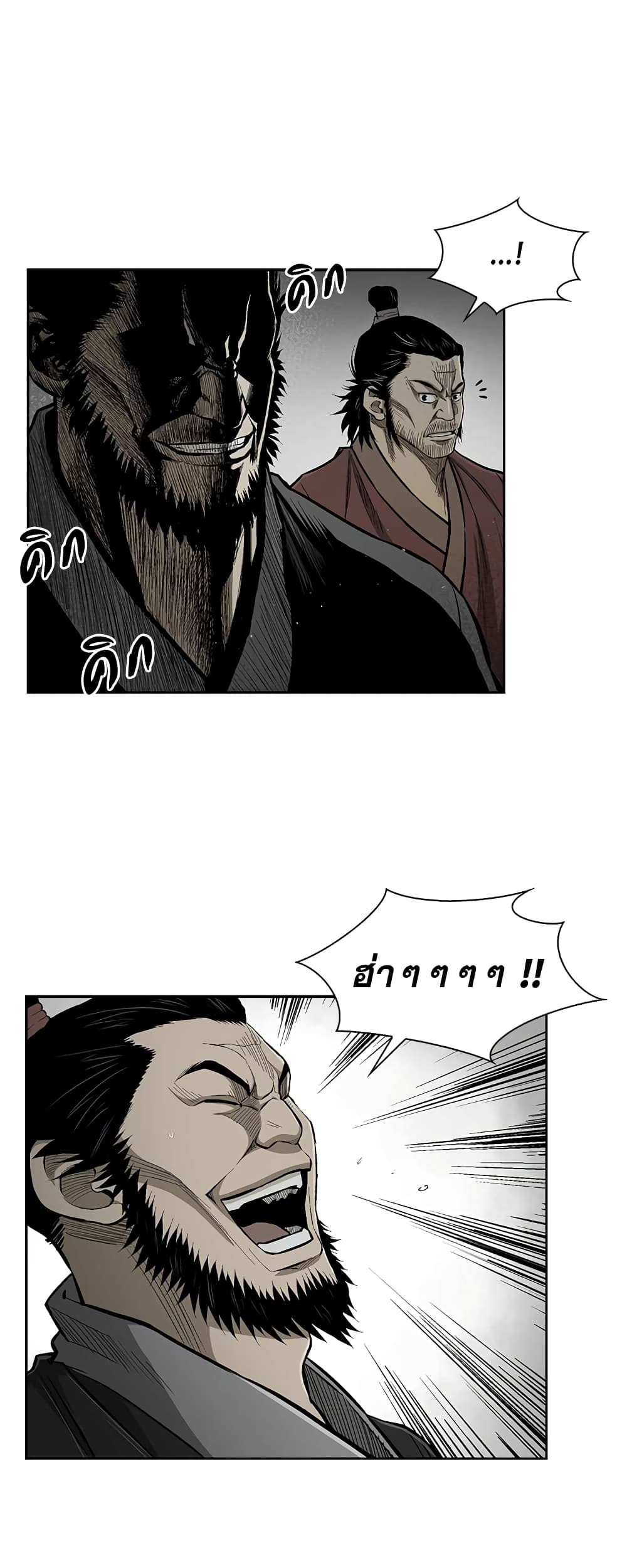 Record of the War God page 5
