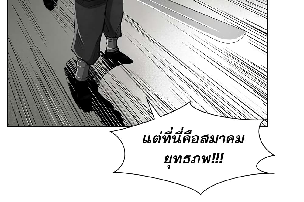 Record of the War God page 7