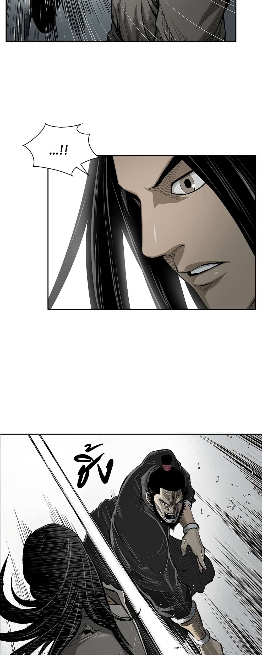 Record of the War God page 12