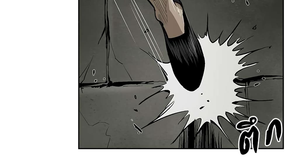 Record of the War God page 16