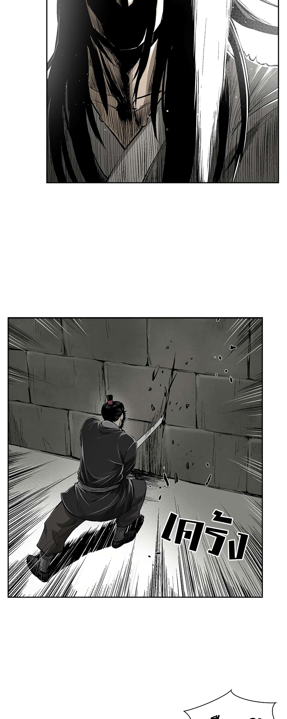 Record of the War God page 21