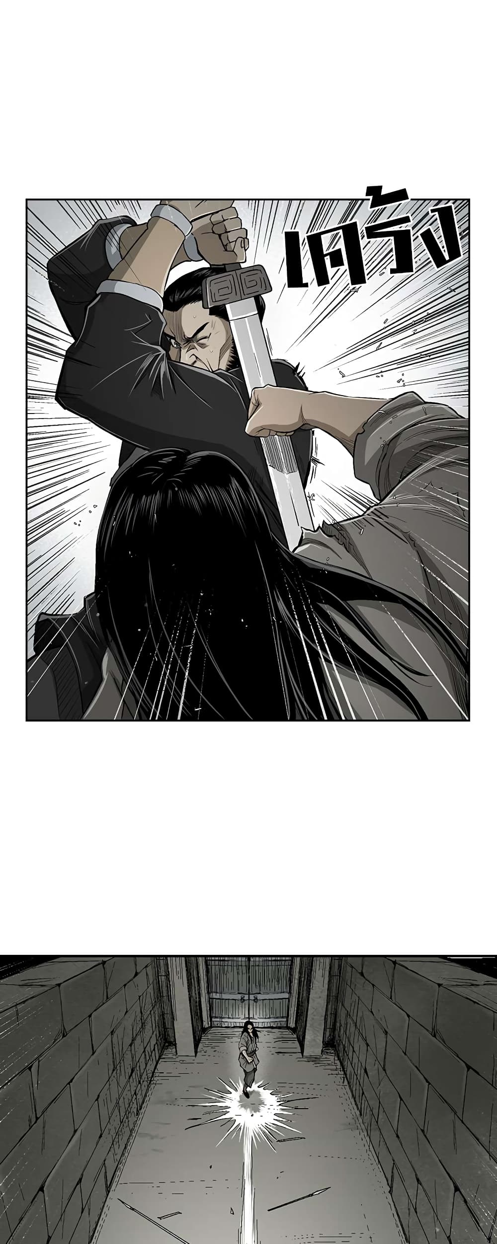 Record of the War God page 24