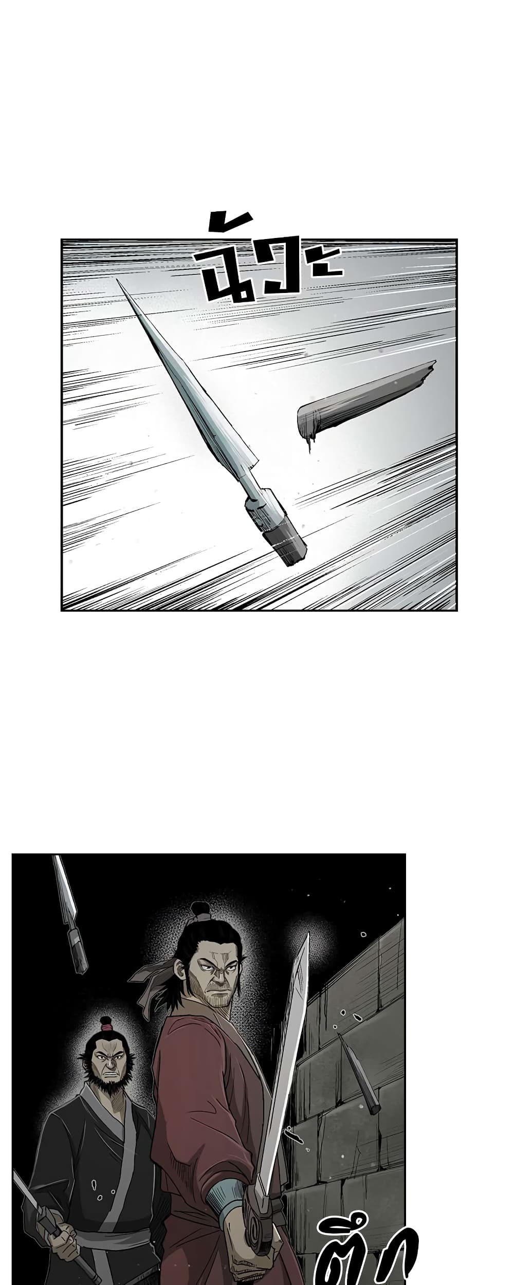 Record of the War God page 32