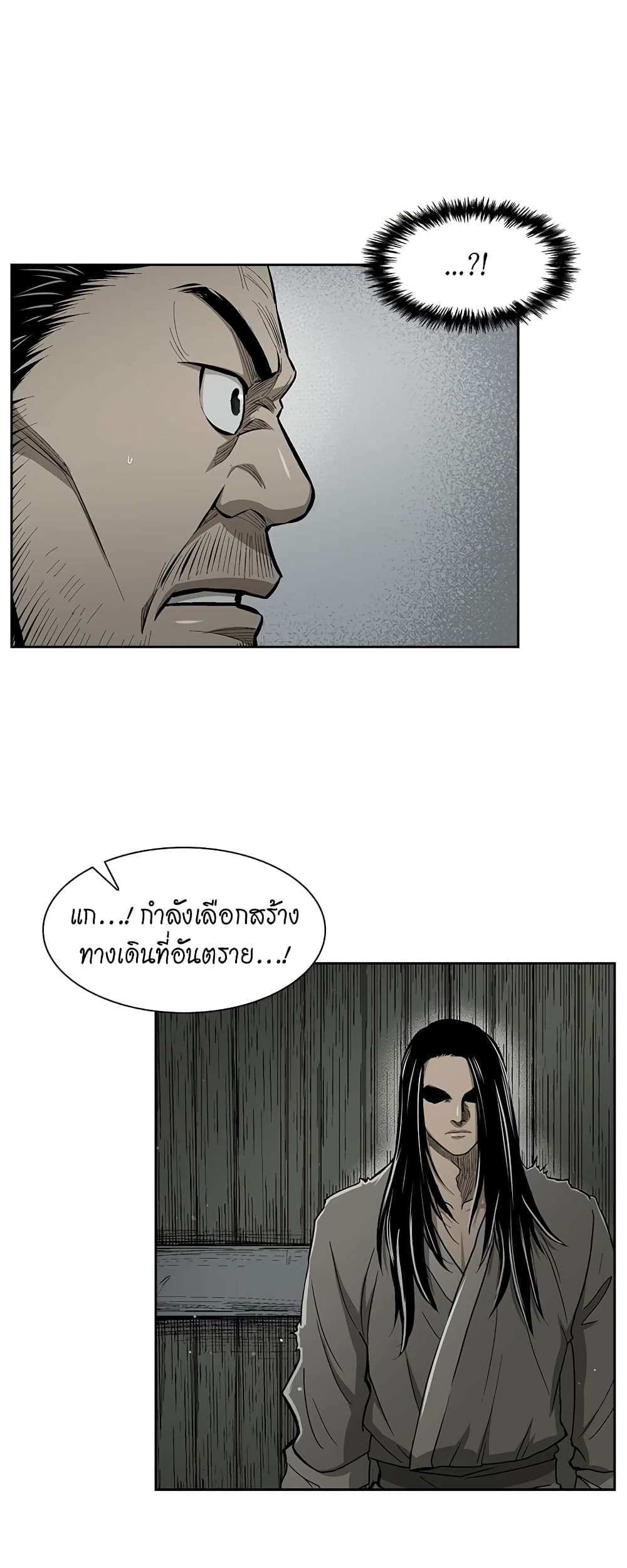 Record of the War God page 38