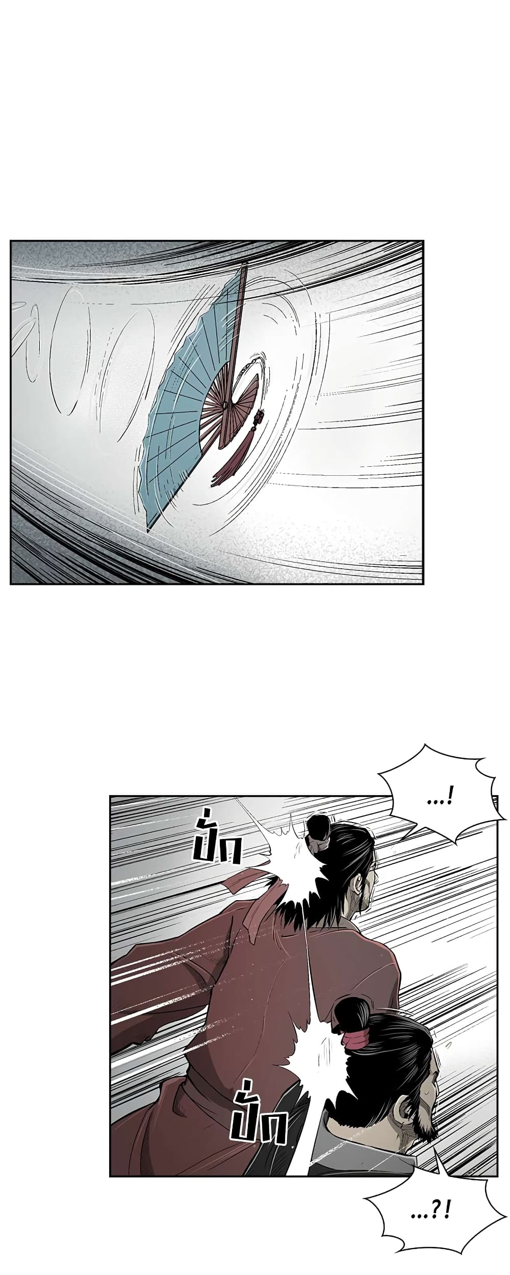 Record of the War God page 43