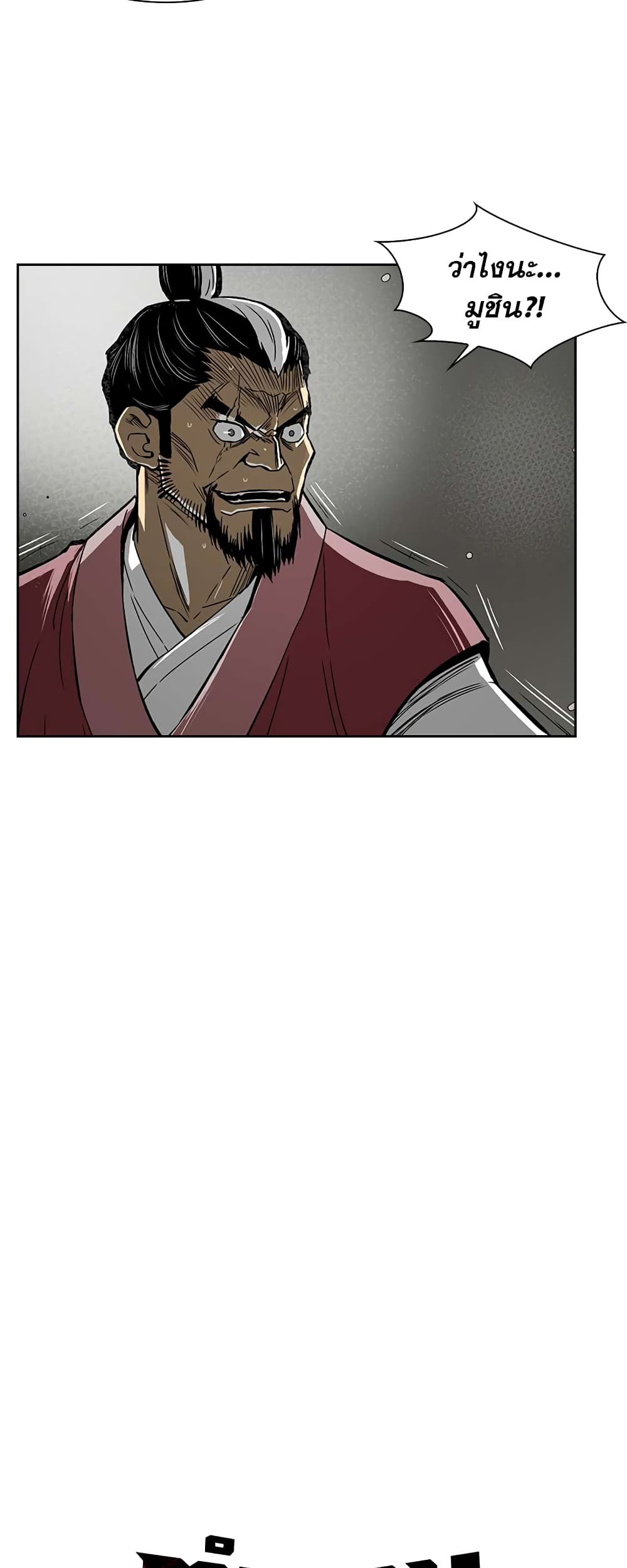 Record of the War God page 2