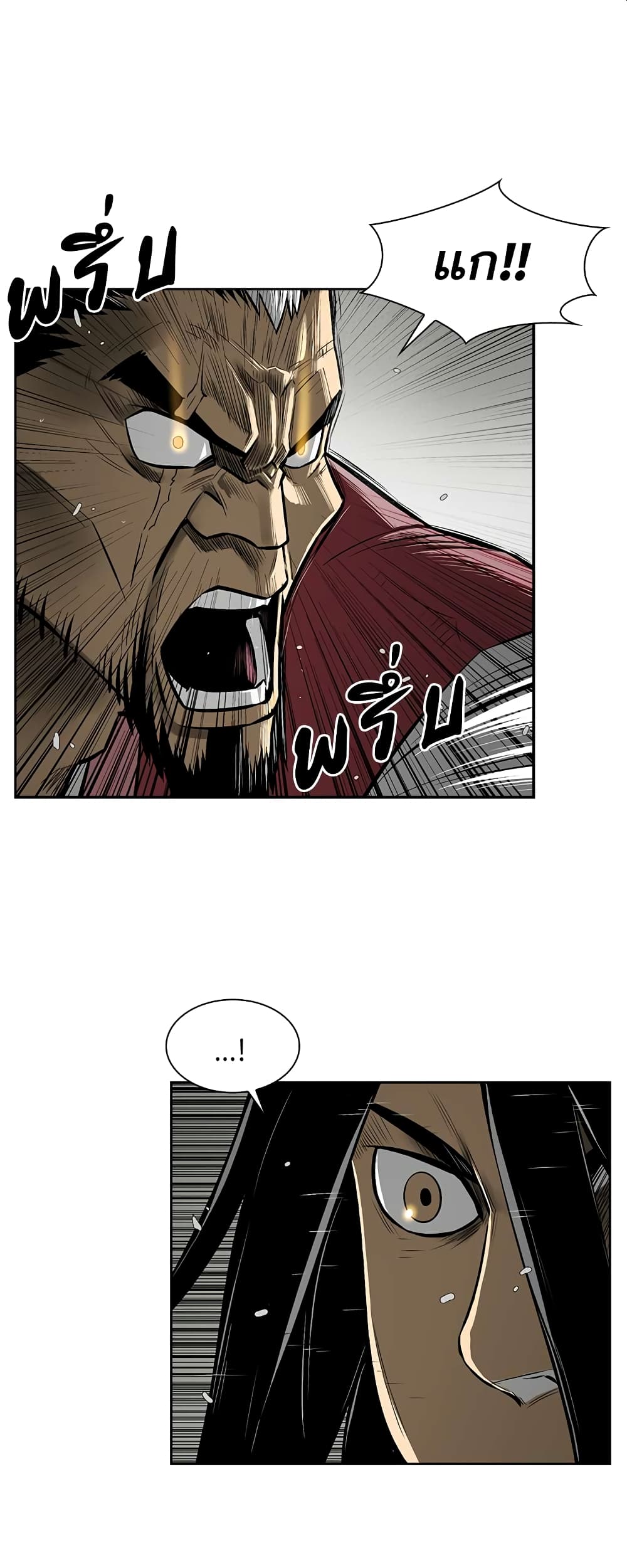 Record of the War God page 5