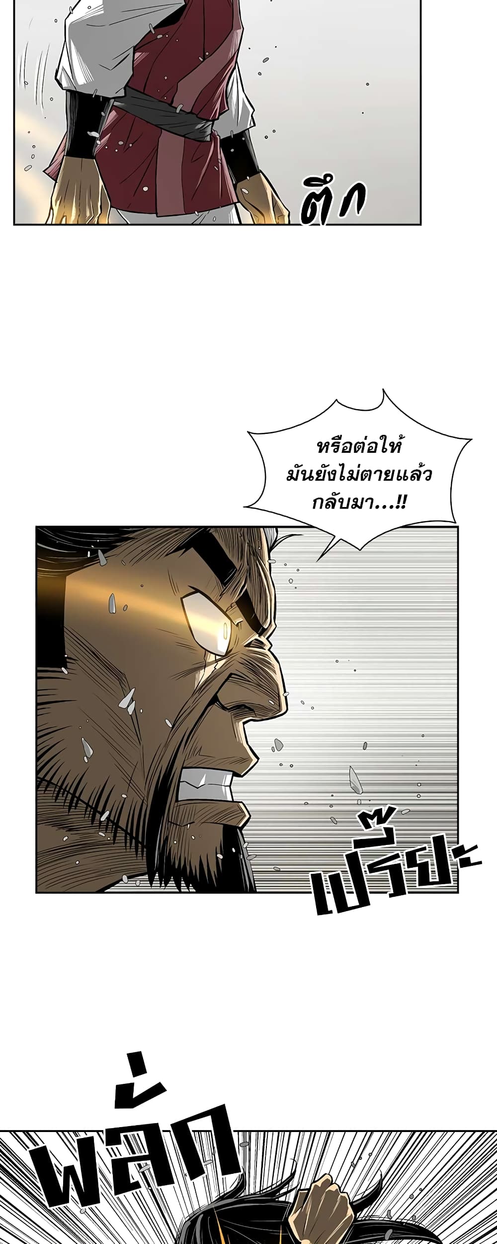 Record of the War God page 15
