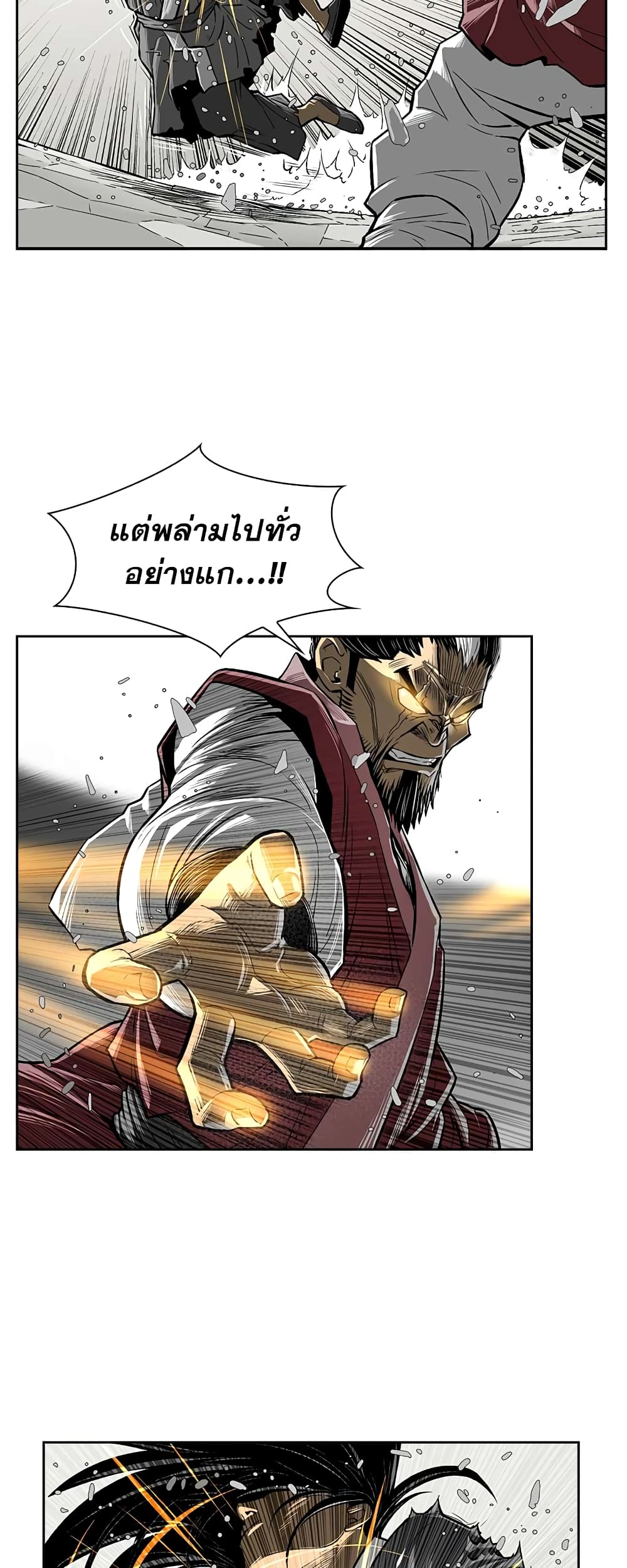 Record of the War God page 18