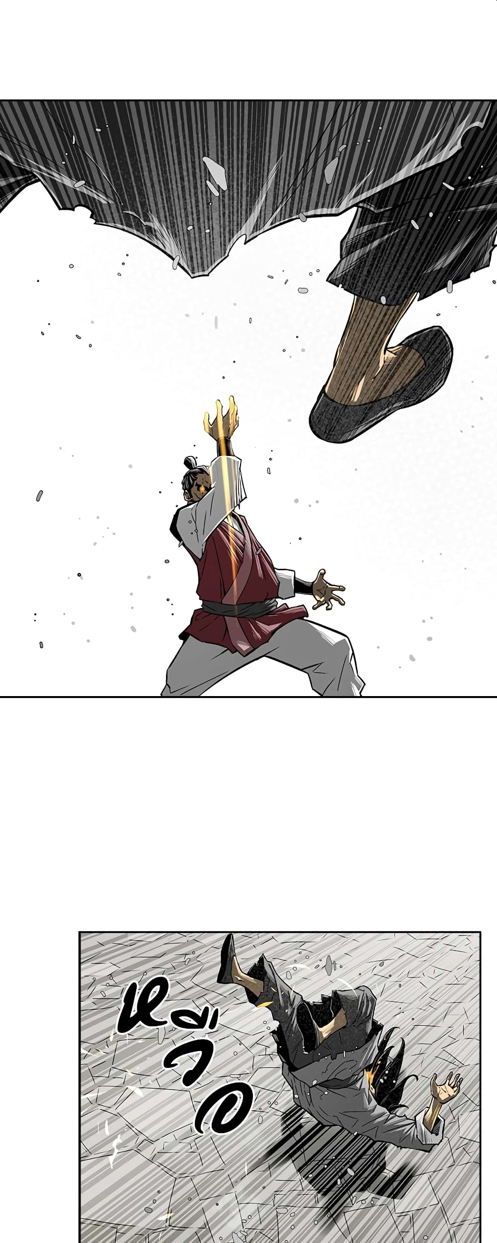 Record of the War God page 20