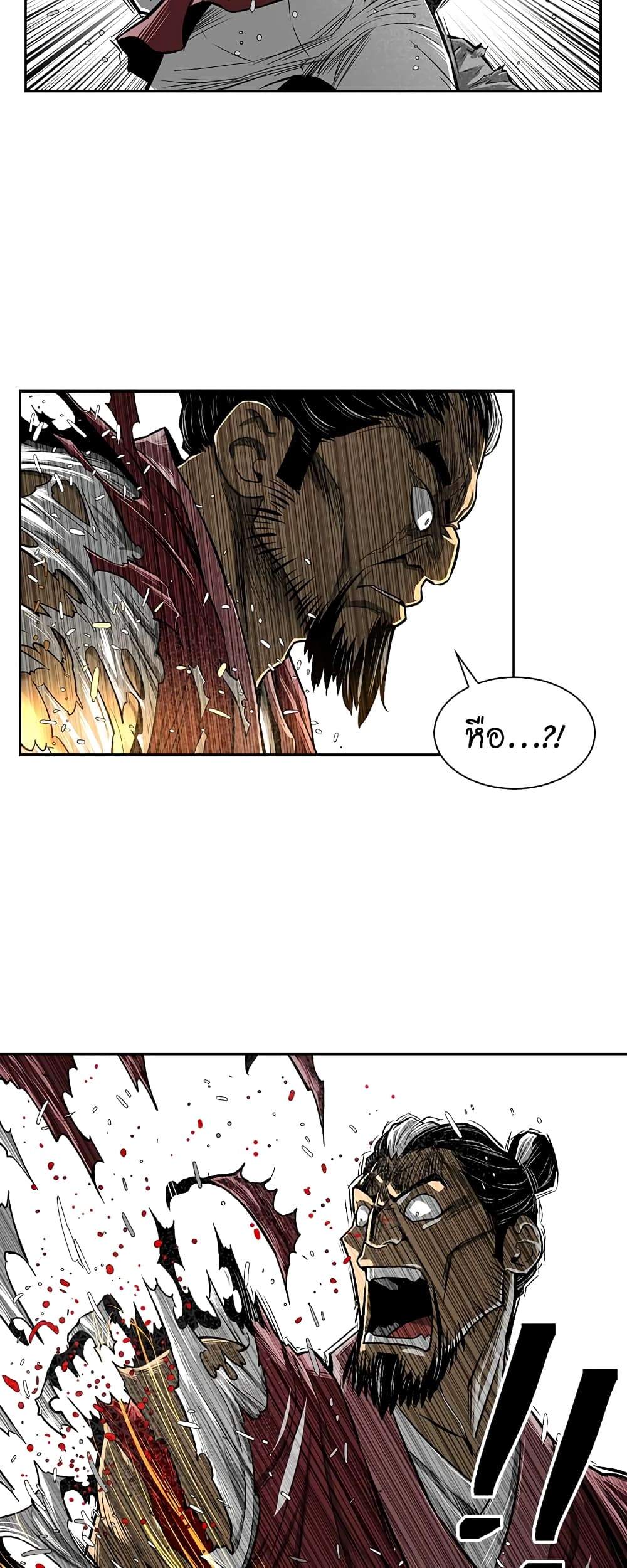 Record of the War God page 27