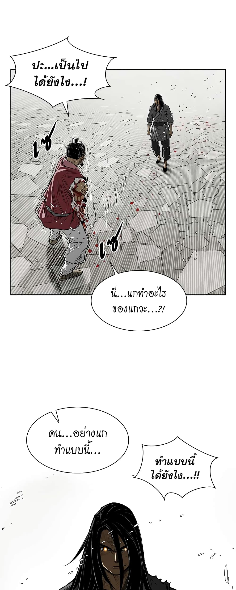 Record of the War God page 30