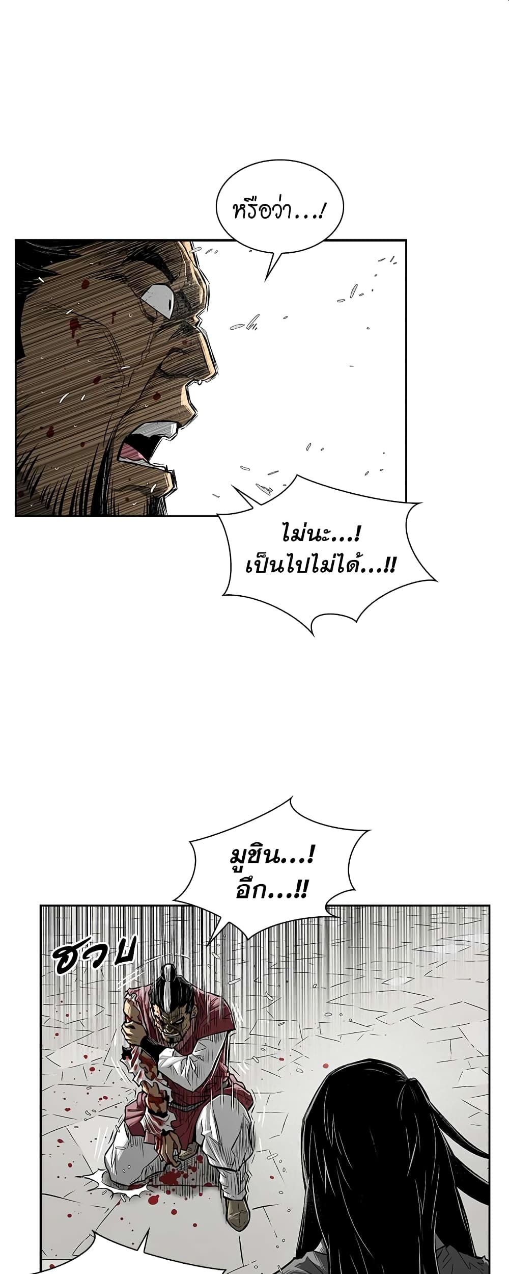 Record of the War God page 32