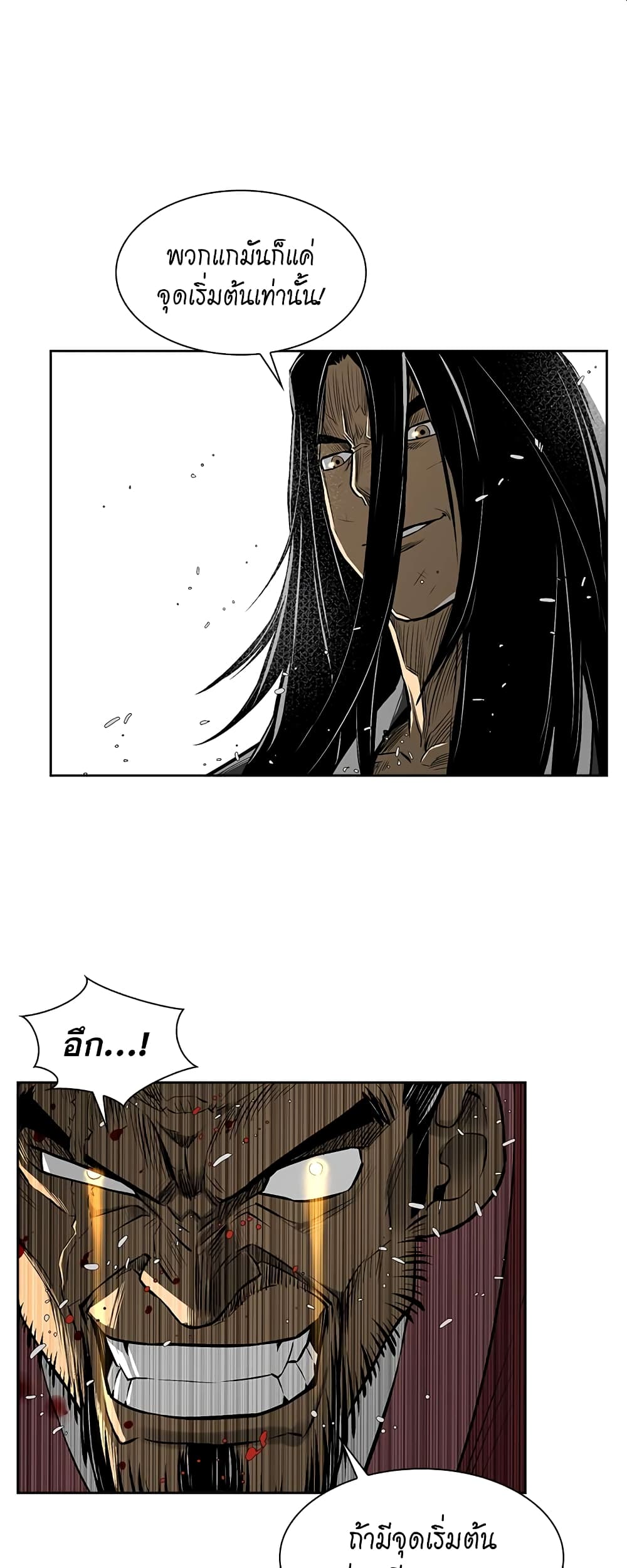 Record of the War God page 35