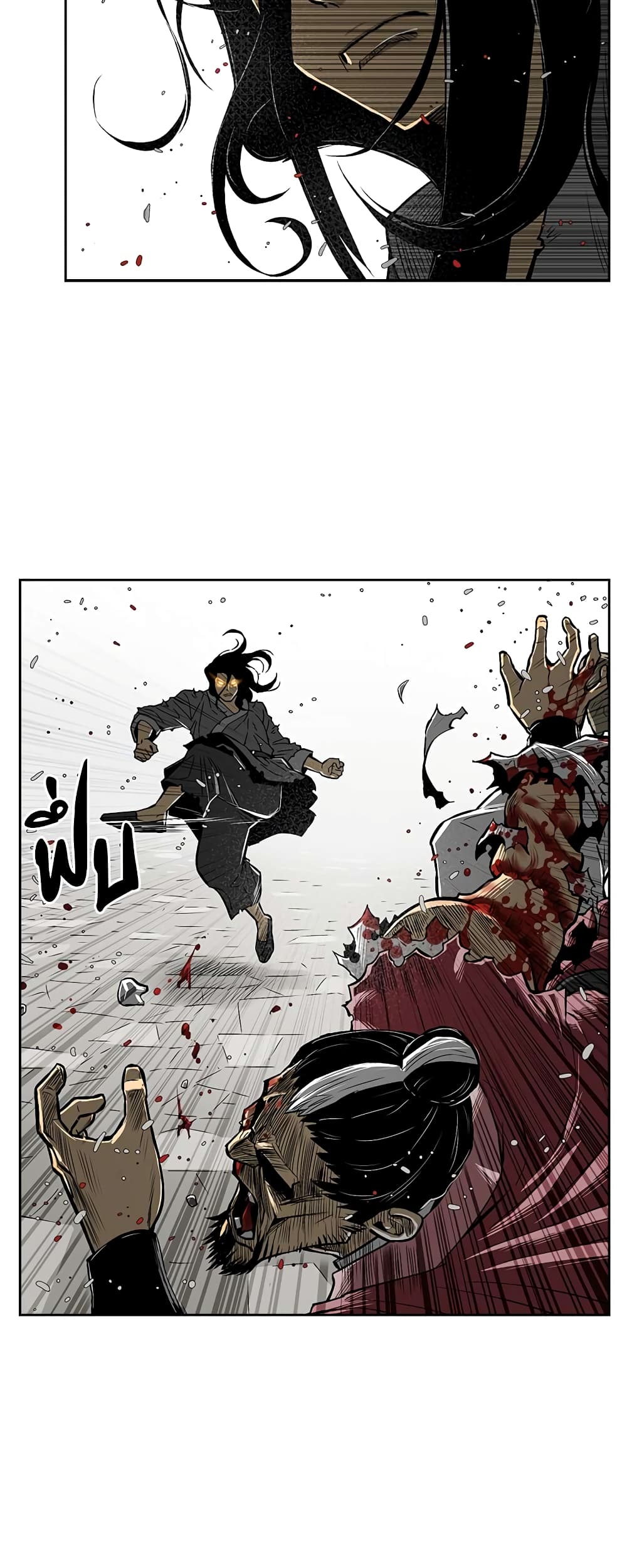 Record of the War God page 39