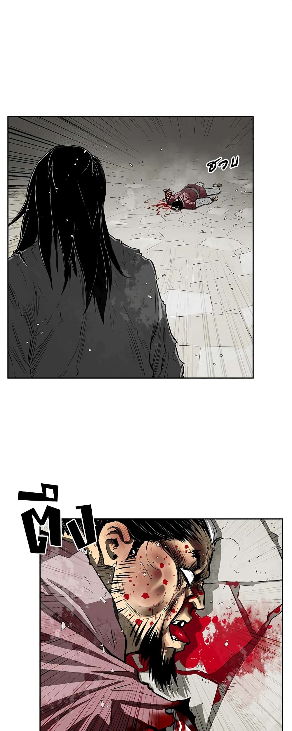 Record of the War God page 41