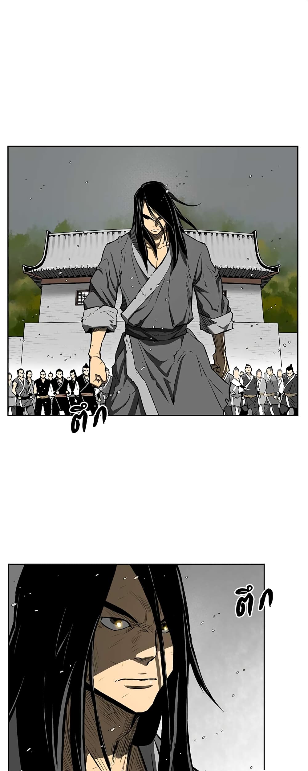 Record of the War God page 47