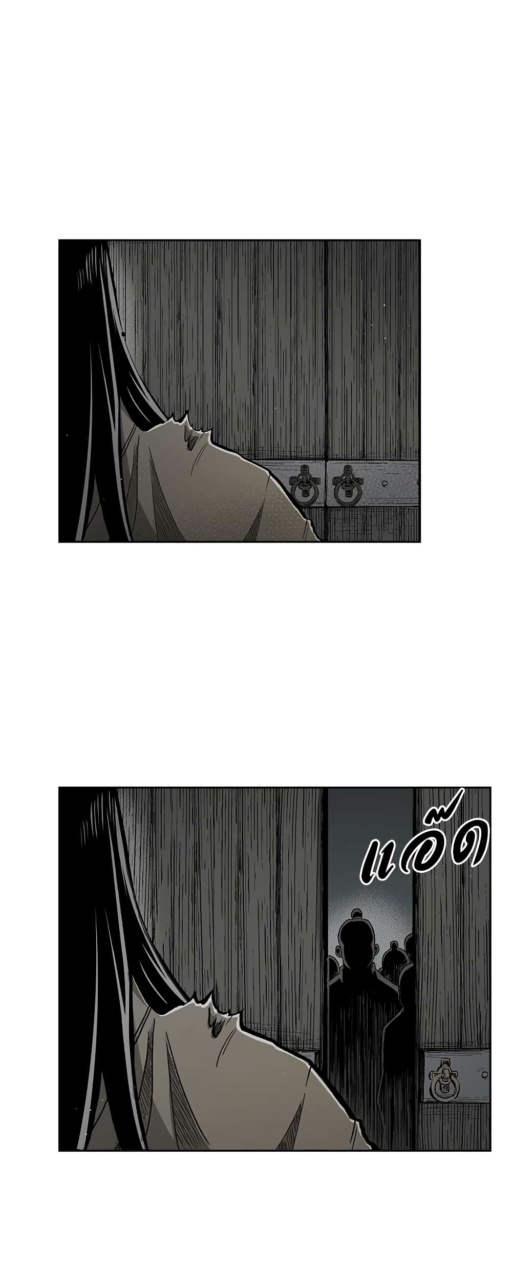 Record of the War God page 7