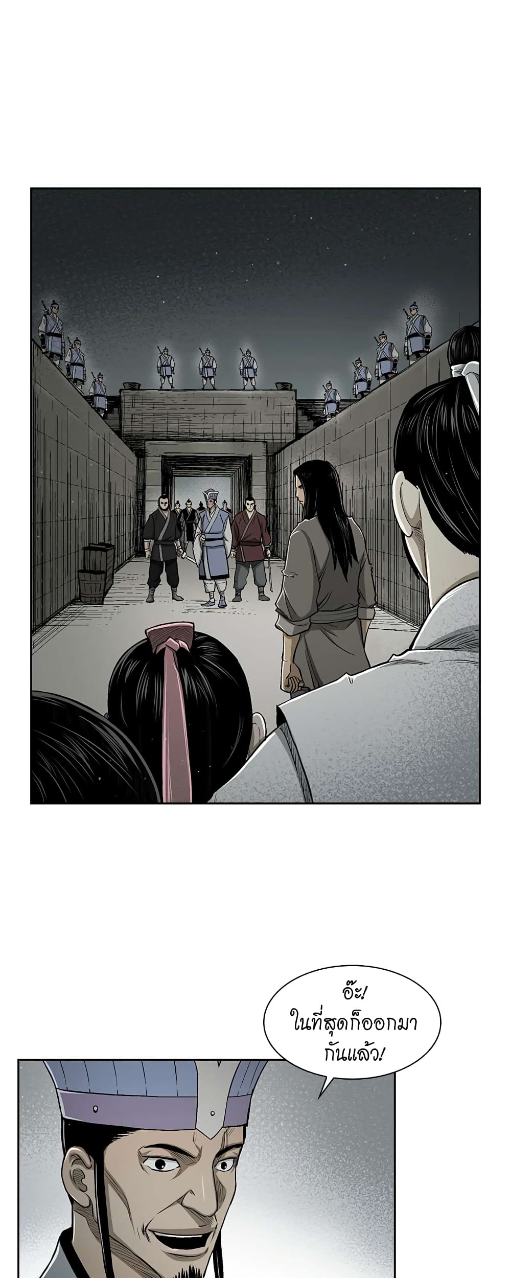 Record of the War God page 10